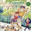 Snip snap snork - Jungle-Torben og børnefælden