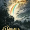 Valhalla: Den samlede saga 1
